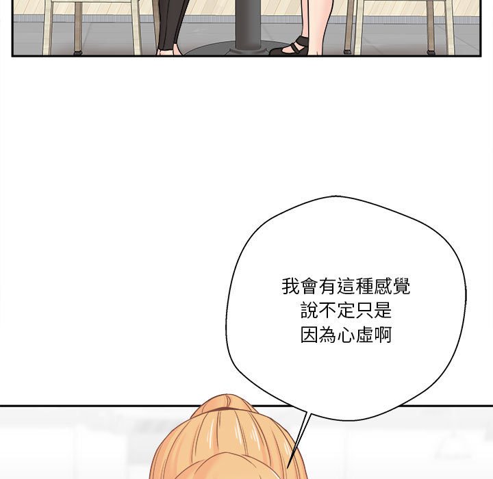 越線的二十歲 第22章 第9页