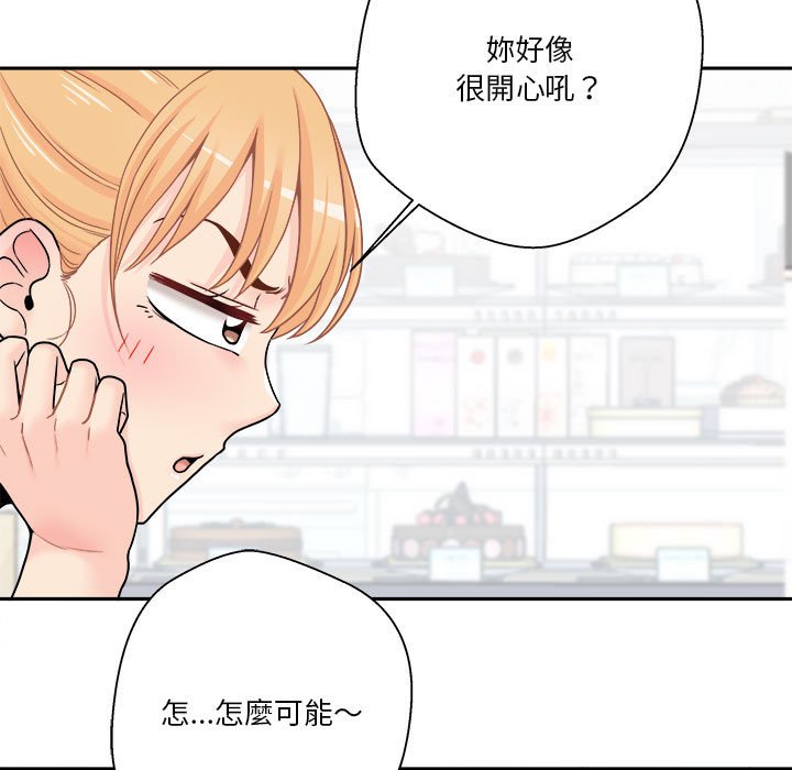 越線的二十歲 第22章 第21页