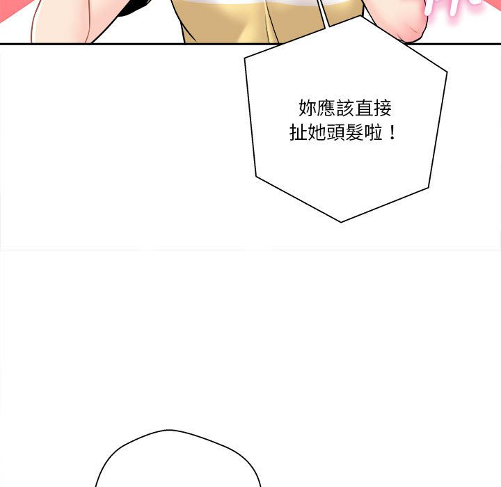越線的二十歲 第22章 第15页
