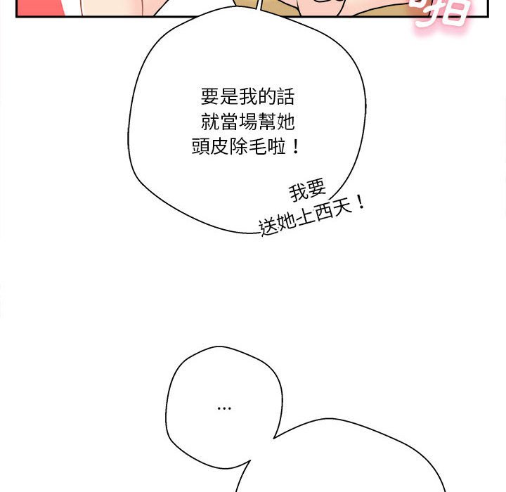 越線的二十歲 第22章 第20页