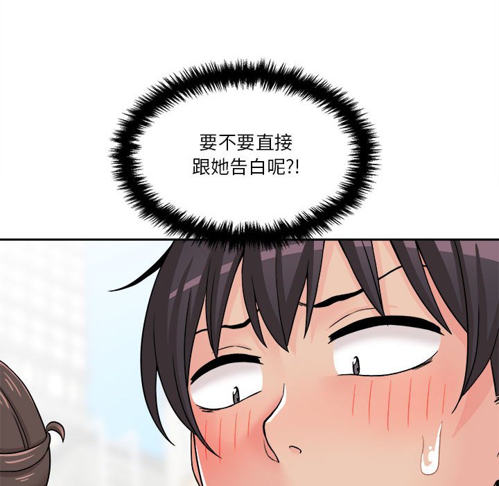 越線的二十歲 第22章 第44页