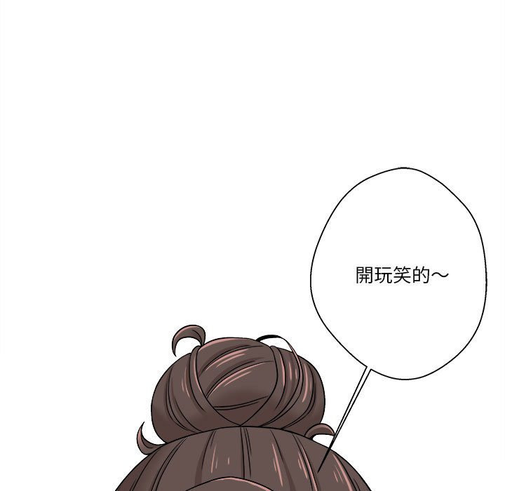 越線的二十歲 第22章 第77页