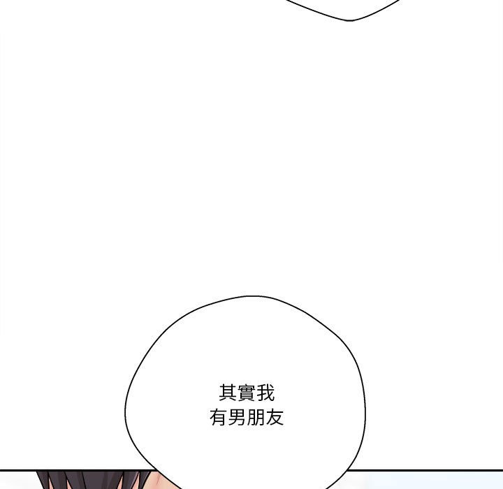 越線的二十歲 第22章 第69页
