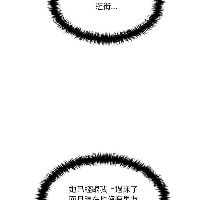 越線的二十歲 第22章 第47页