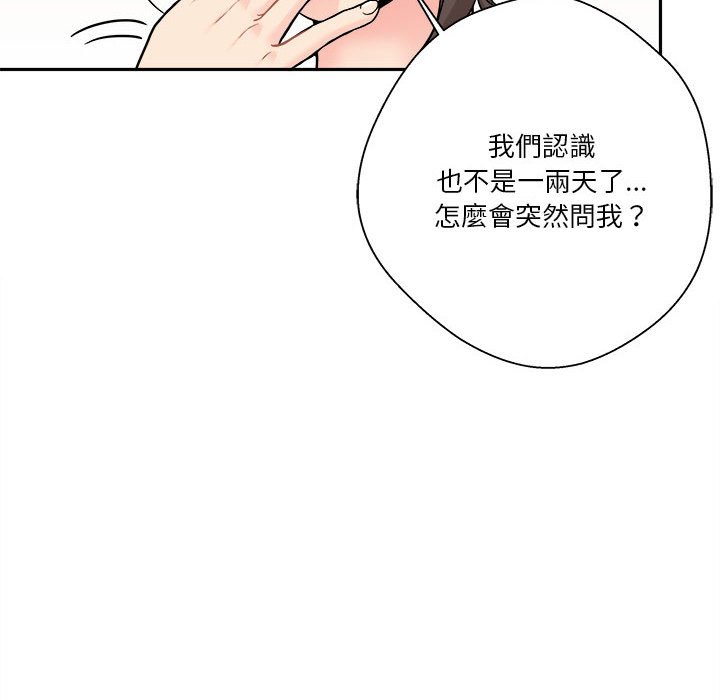 越線的二十歲 第22章 第64页