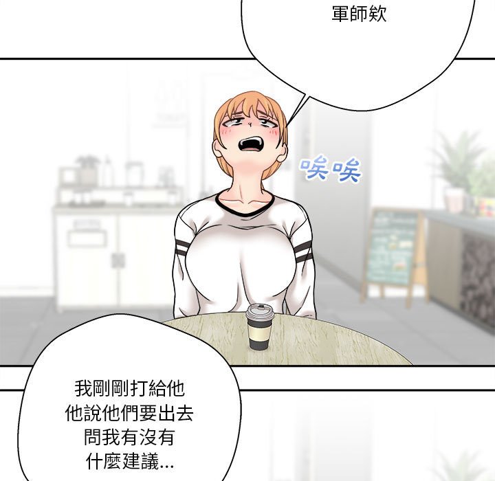 越線的二十歲 第22章 第29页