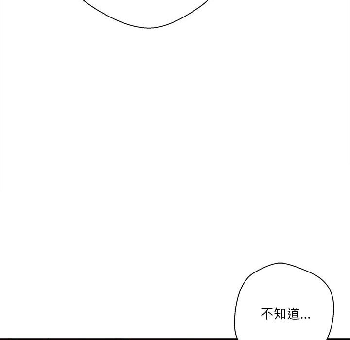 越線的二十歲 第22章 第38页