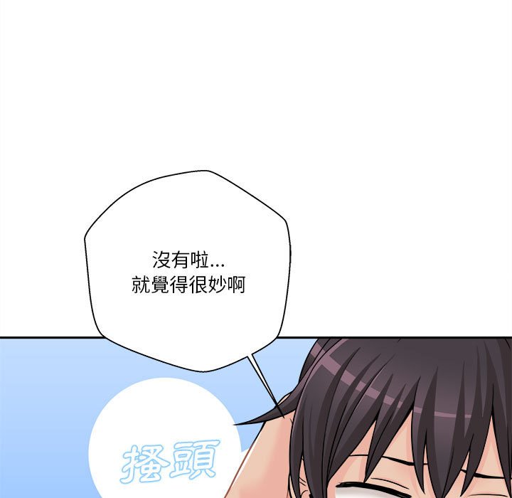 越線的二十歲 第22章 第65页