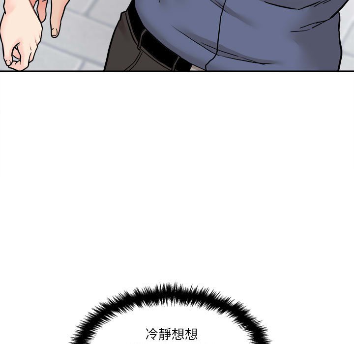 越線的二十歲 第22章 第51页