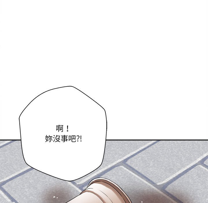越線的二十歲 第22章 第61页