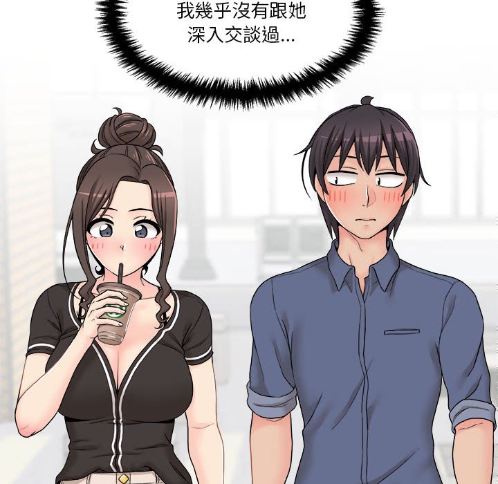 越線的二十歲 第22章 第52页