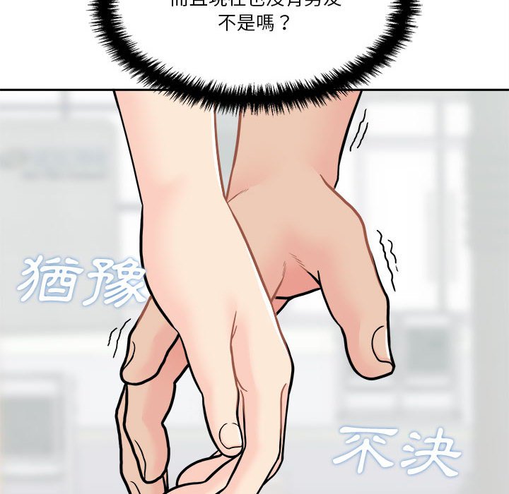 越線的二十歲 第22章 第48页