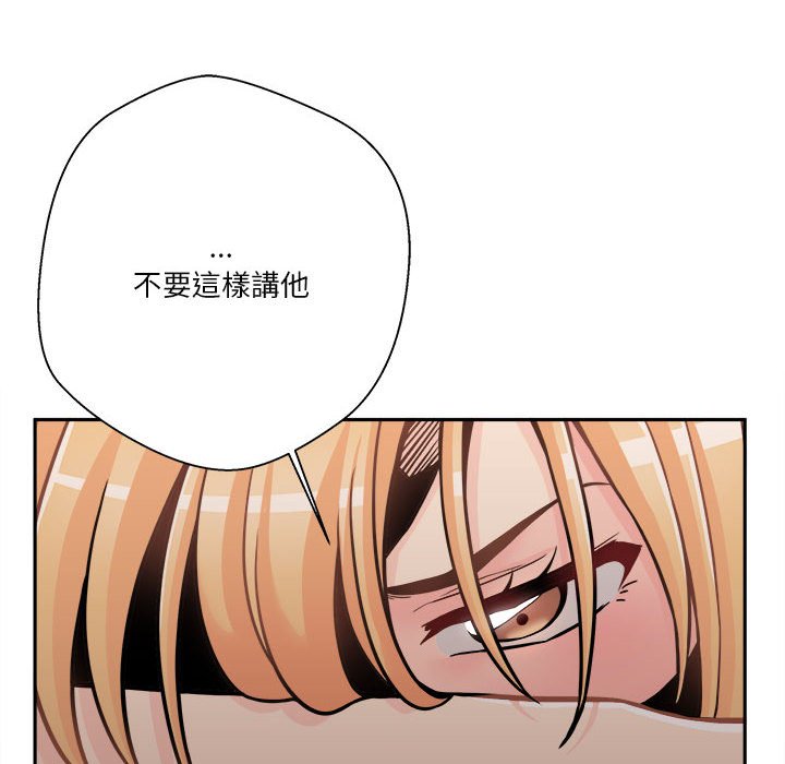 越線的二十歲 第22章 第34页