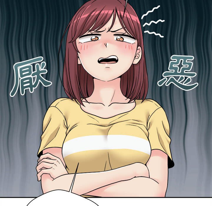 越線的二十歲 第22章 第32页