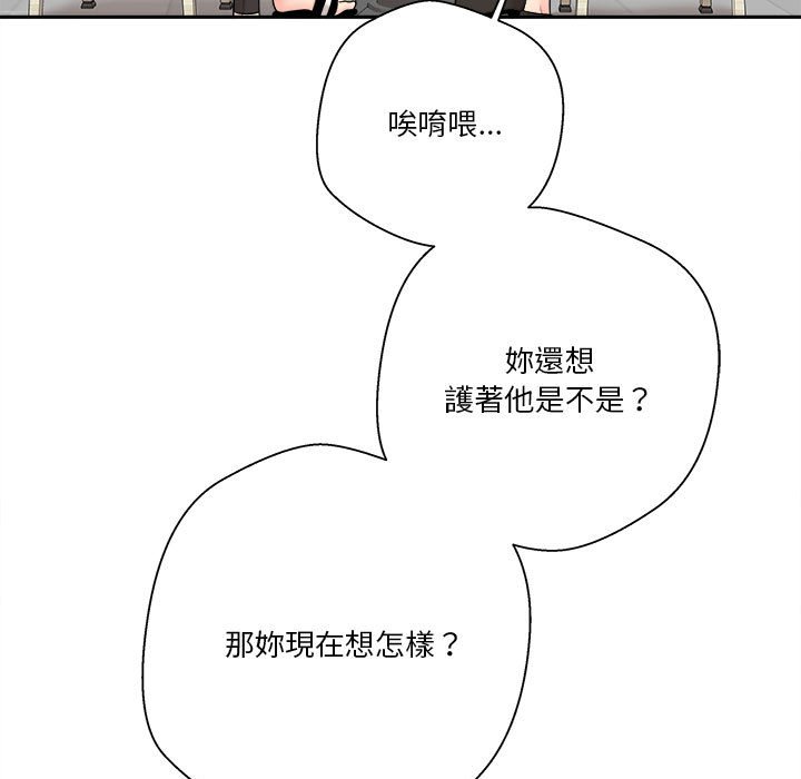 越線的二十歲 第22章 第37页