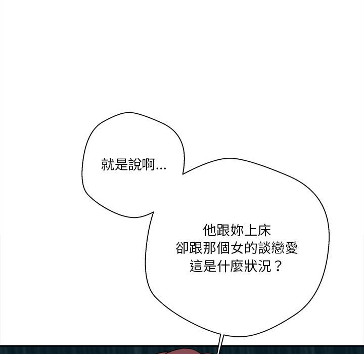 越線的二十歲 第22章 第31页