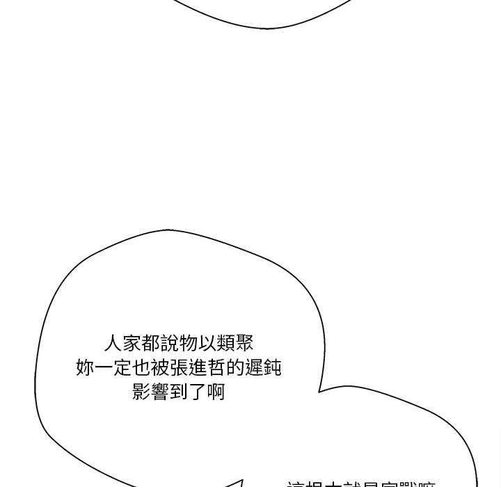 越線的二十歲 第22章 第26页