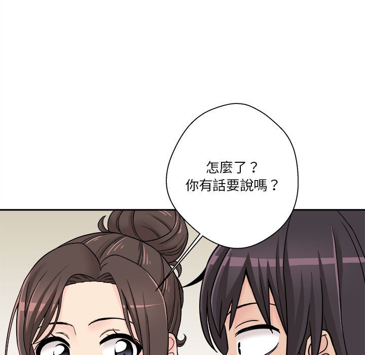 越線的二十歲 第22章 第33页