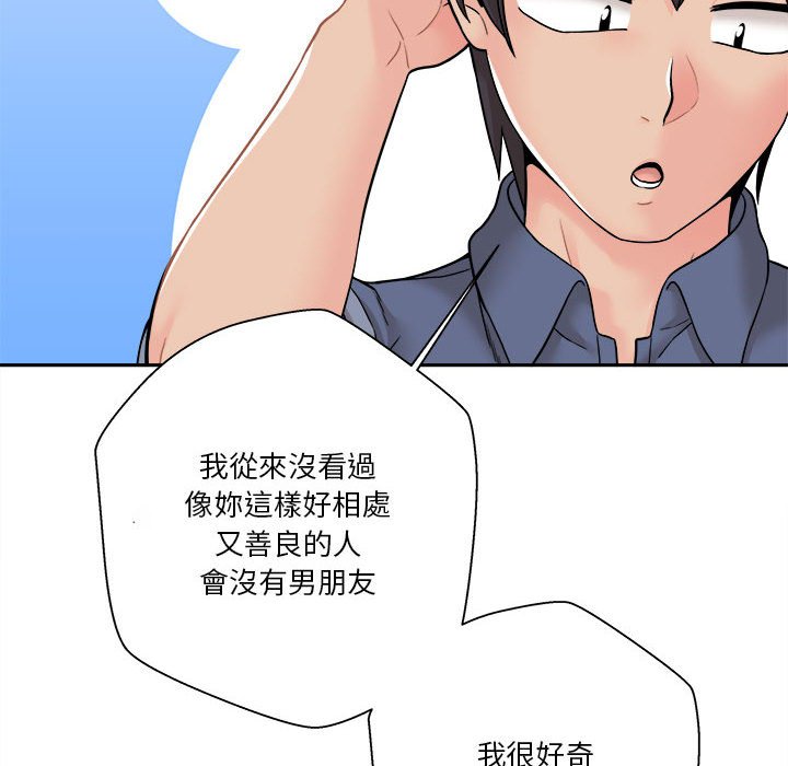 越線的二十歲 第22章 第66页