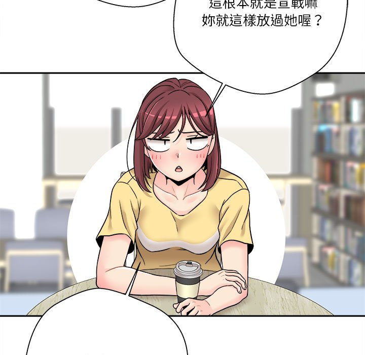 越線的二十歲 第22章 第27页