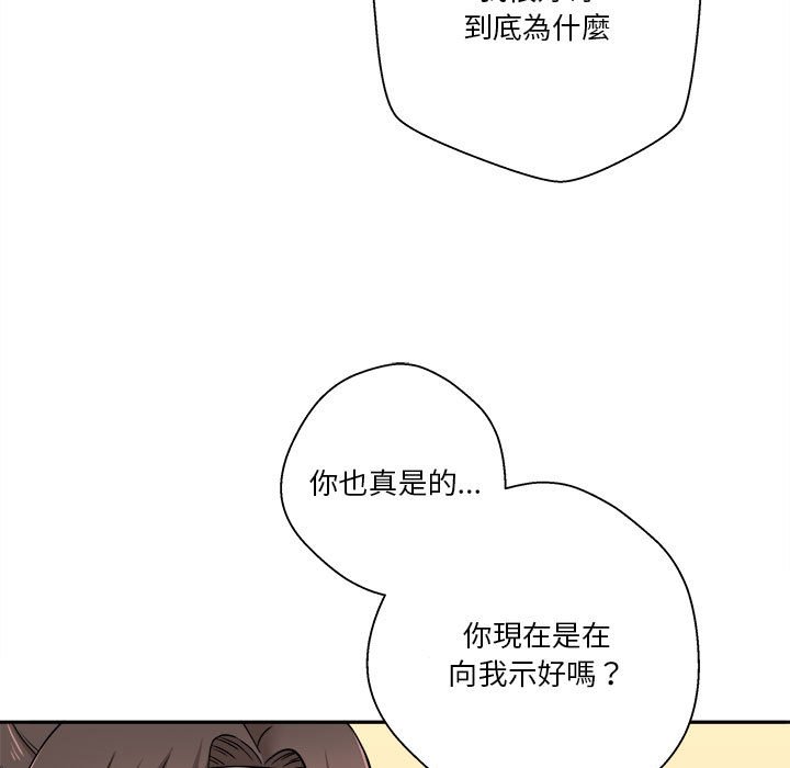 越線的二十歲 第22章 第67页