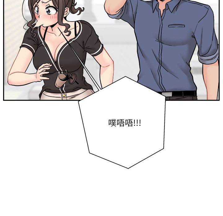 越線的二十歲 第22章 第60页