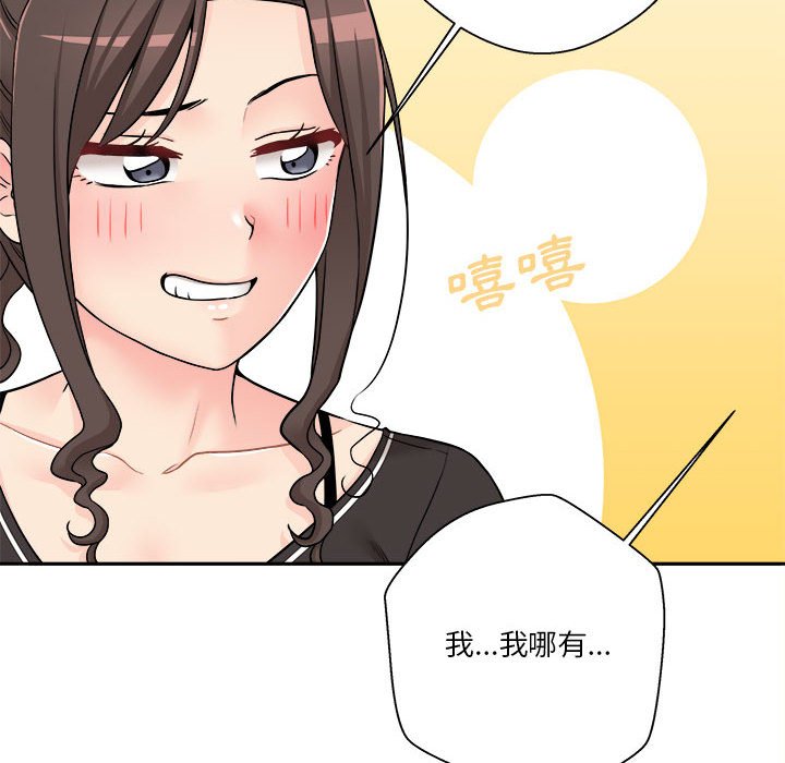 越線的二十歲 第22章 第68页