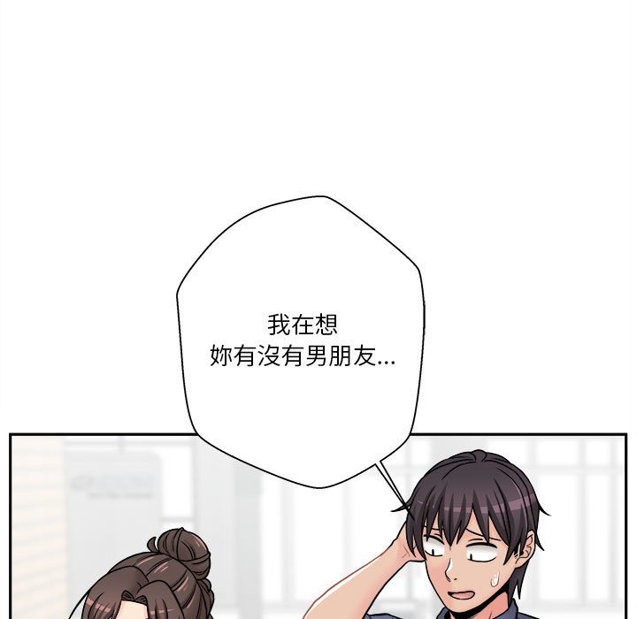 越線的二十歲 第22章 第41页