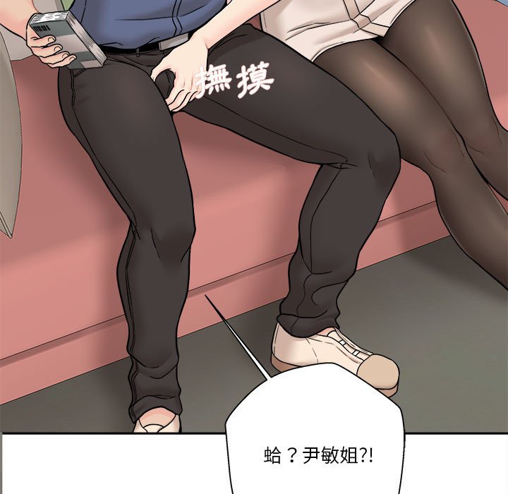 越線的二十歲 第22章 第143页