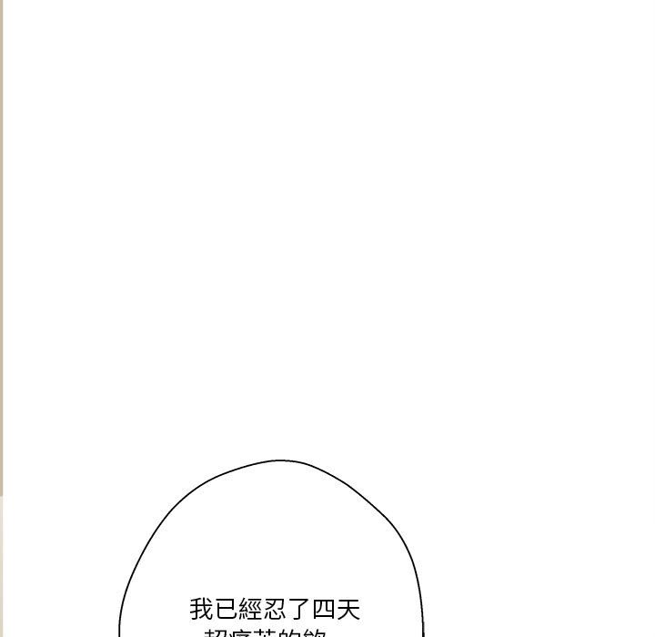 越線的二十歲 第22章 第141页