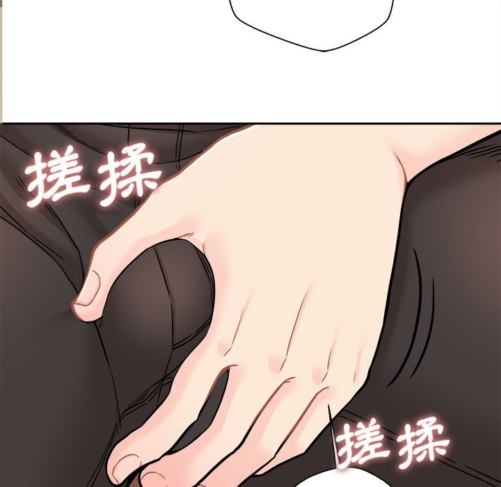 越線的二十歲 第22章 第144页
