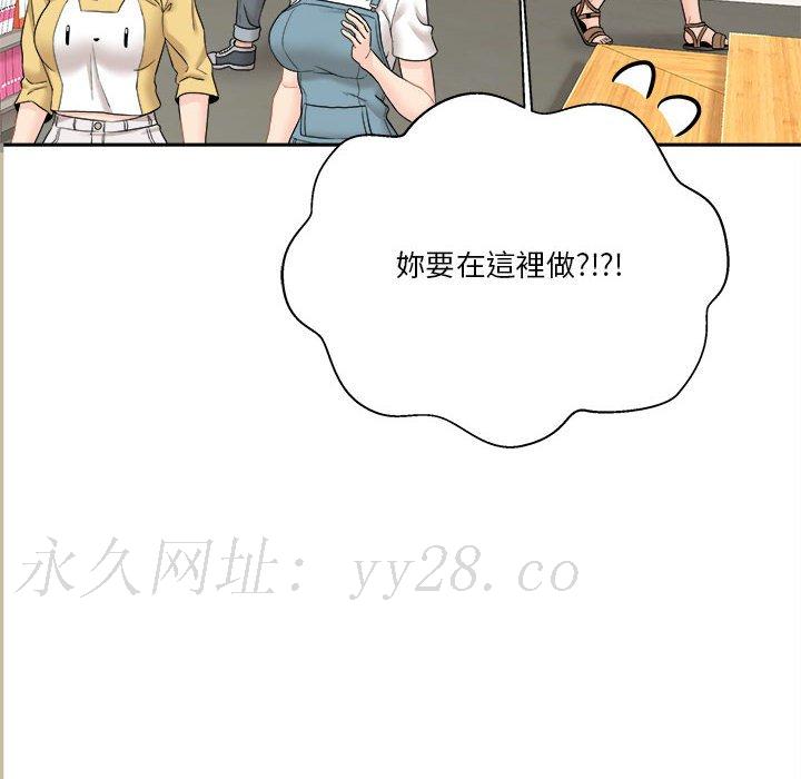 越線的二十歲 第22章 第148页