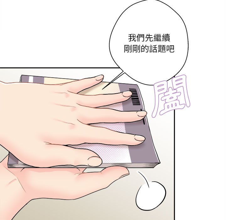 越線的二十歲 第22章 第86页