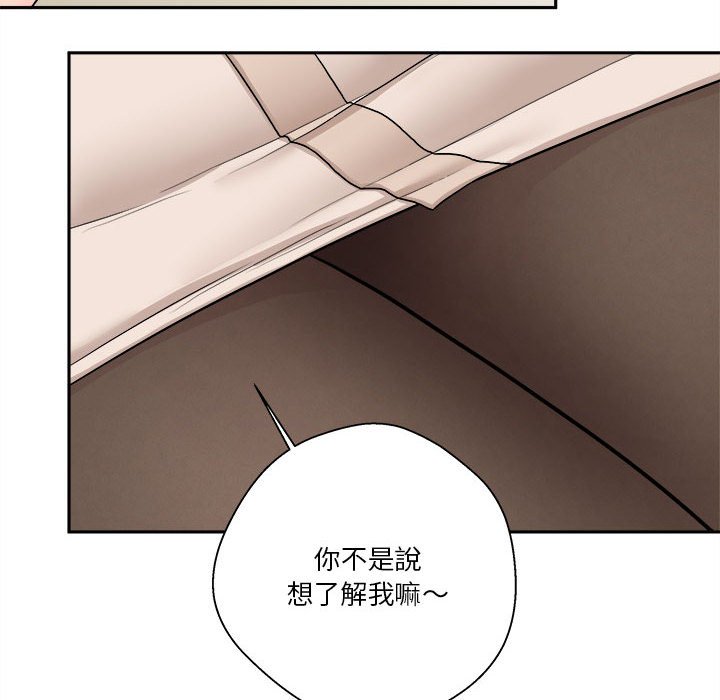 越線的二十歲 第22章 第134页