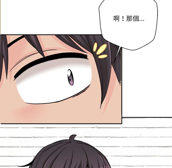 越線的二十歲 第22章 第114页