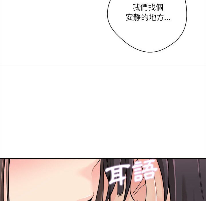 越線的二十歲 第22章 第99页