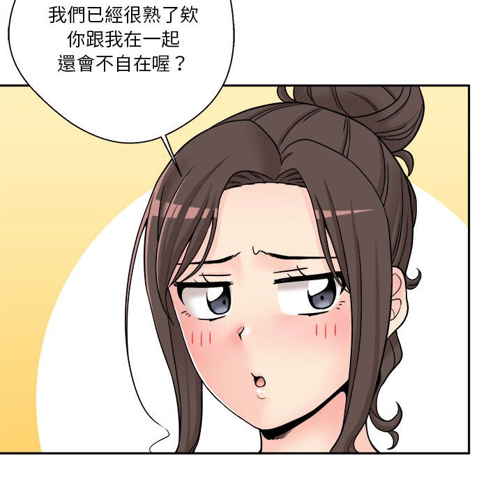 越線的二十歲 第22章 第88页