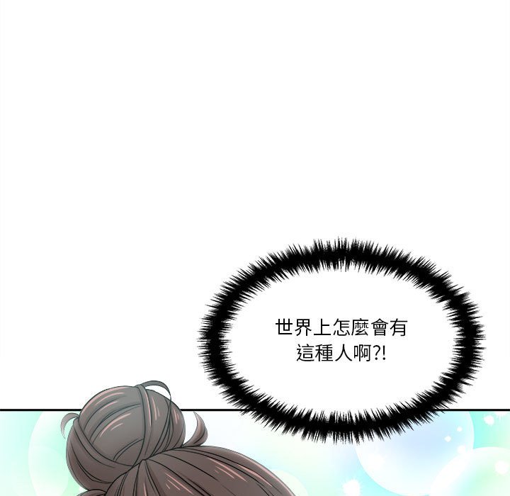 越線的二十歲 第22章 第82页