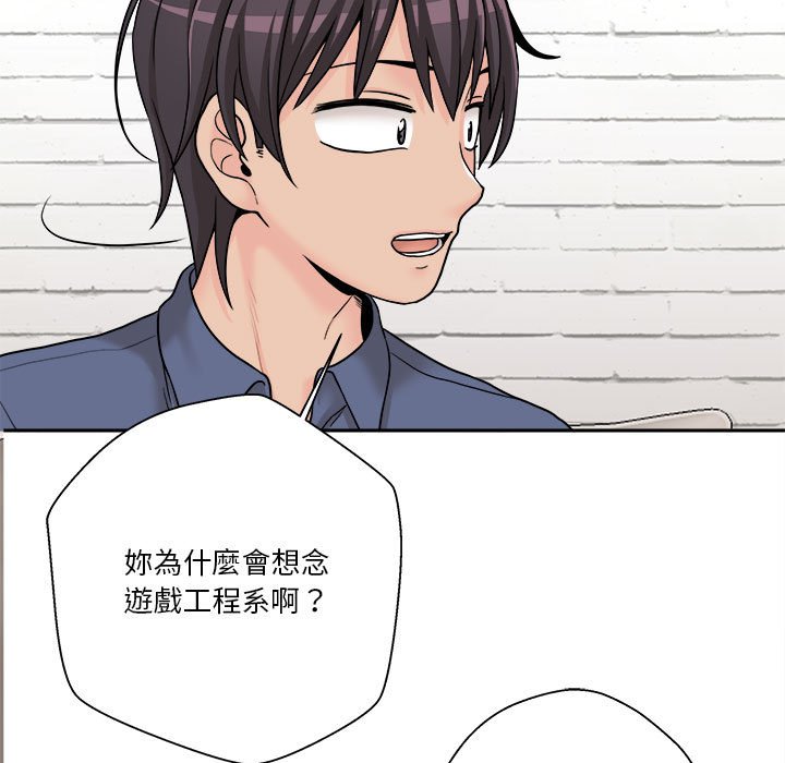 越線的二十歲 第22章 第137页