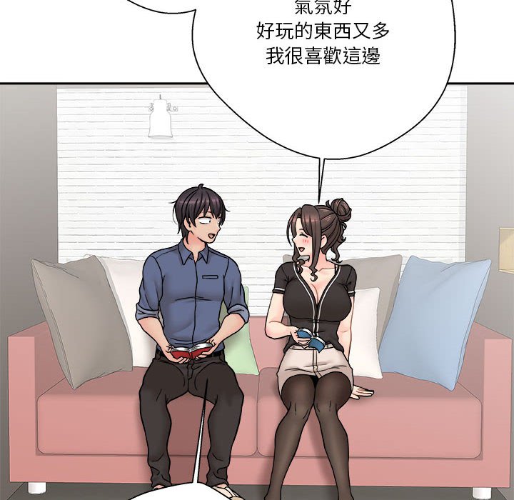 越線的二十歲 第22章 第117页