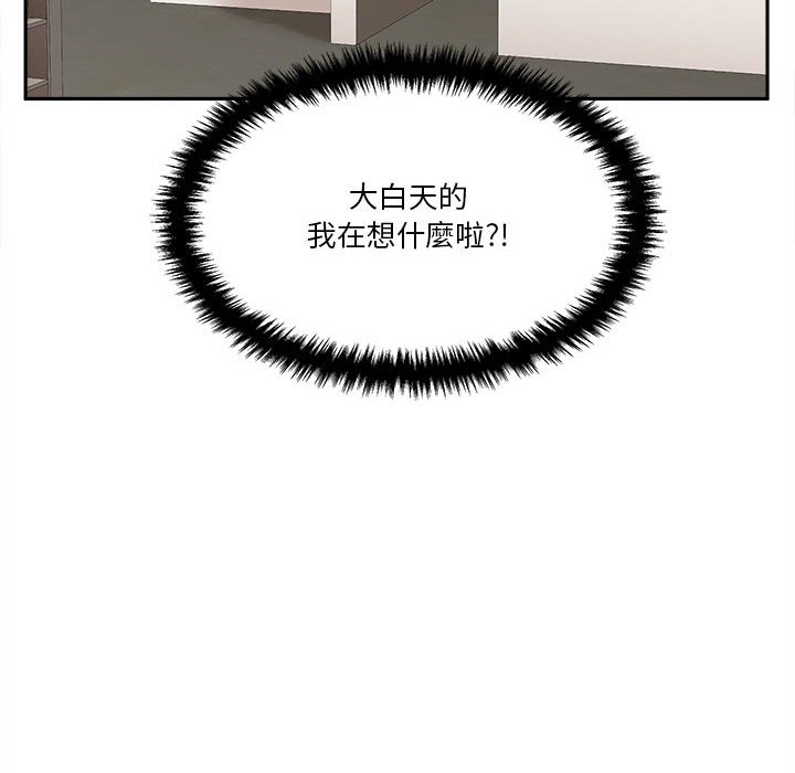 越線的二十歲 第22章 第113页