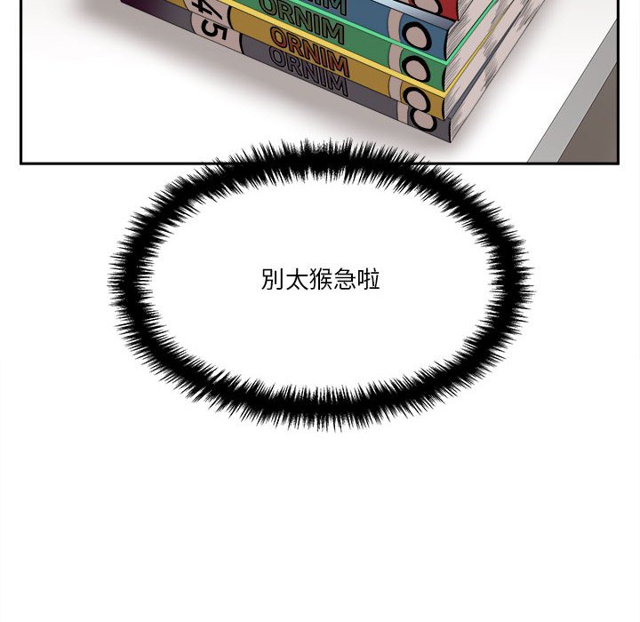 越線的二十歲 第22章 第115页