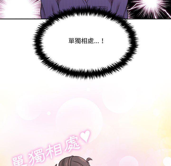 越線的二十歲 第22章 第102页