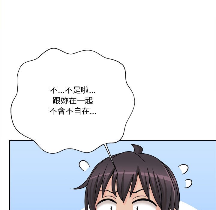 越線的二十歲 第22章 第89页