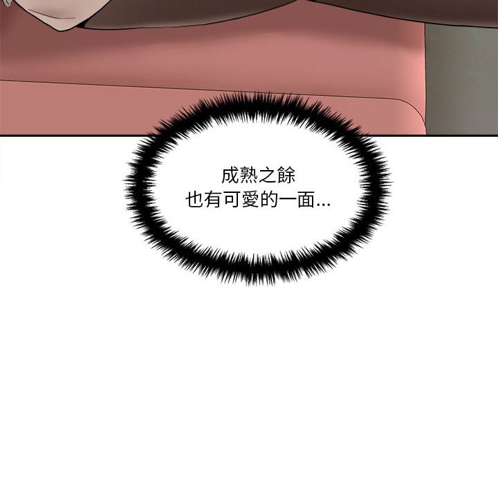 越線的二十歲 第22章 第126页