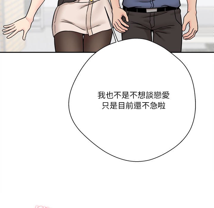越線的二十歲 第22章 第83页