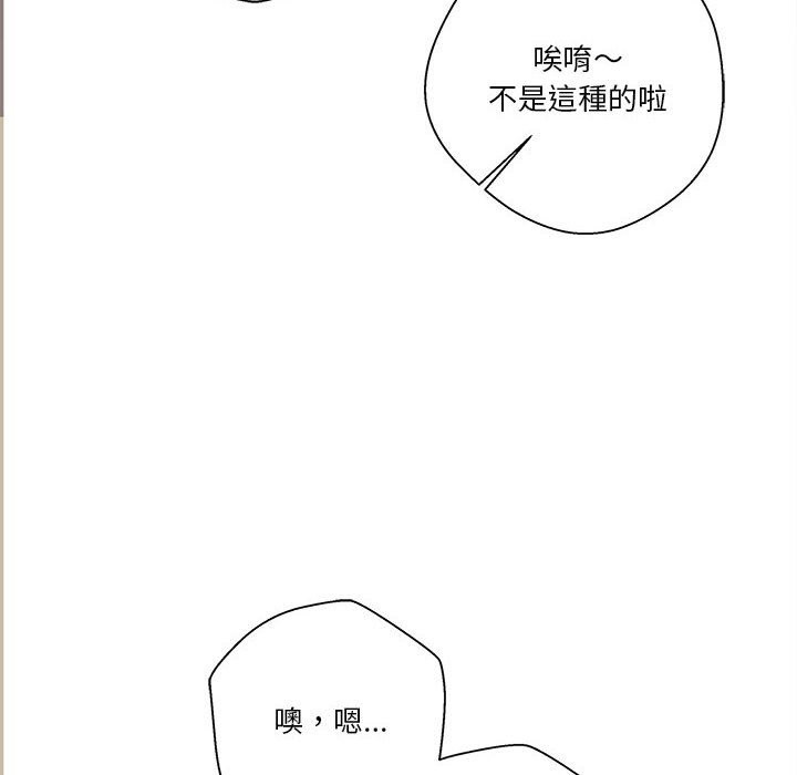 越線的二十歲 第22章 第138页