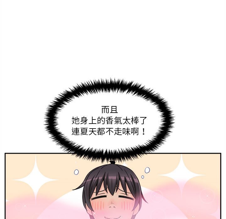越線的二十歲 第22章 第129页