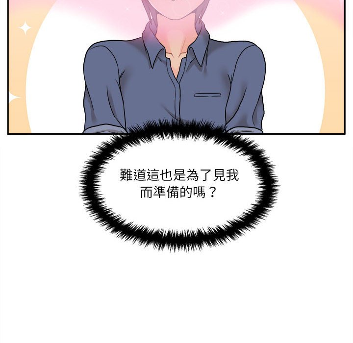 越線的二十歲 第22章 第130页