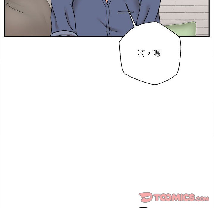 越線的二十歲 第22章 第132页